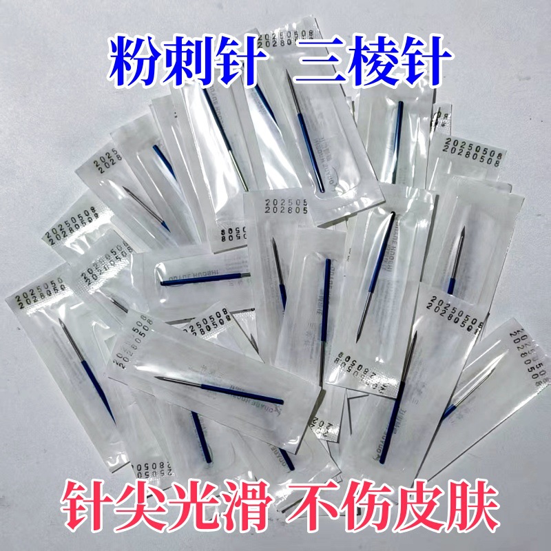 Игла для акне, треугольная игла, удаление акне, салон красоты, удаление жировых частиц, закрытая медицинская игла