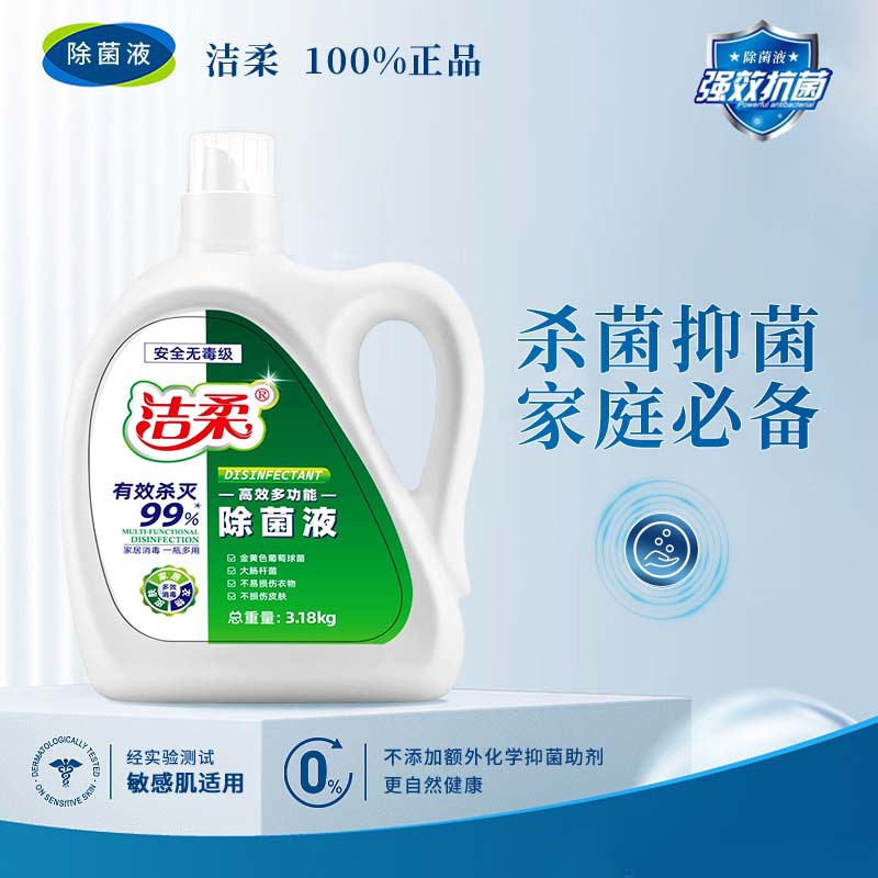 Жидкость для стирки Clean soft, высокая эффективность стерилизации, 3.18кг