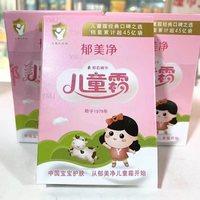 Yumeijing Kidsren's Cream 25g Boxed Fresh Milk Moisturizing Baby Face Cream Hydrating Moisturizing Lotion Autumn and Winter Face Cream