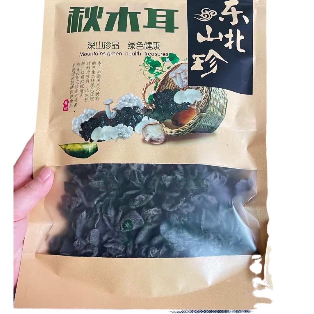 Northeast specialty autumn fungus 500g black fungus dried meat thick rootless northeast fungus in stock agricultural products wholesale