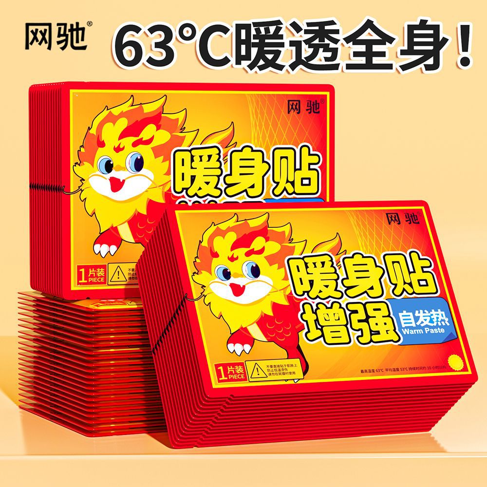 Wenchi Warm Patch Baby Patch Palace Warm Patch Self-Heating Mugwort Cold Protection Body Warmer Belly Warmer Waist and Abdomen Foot Patch