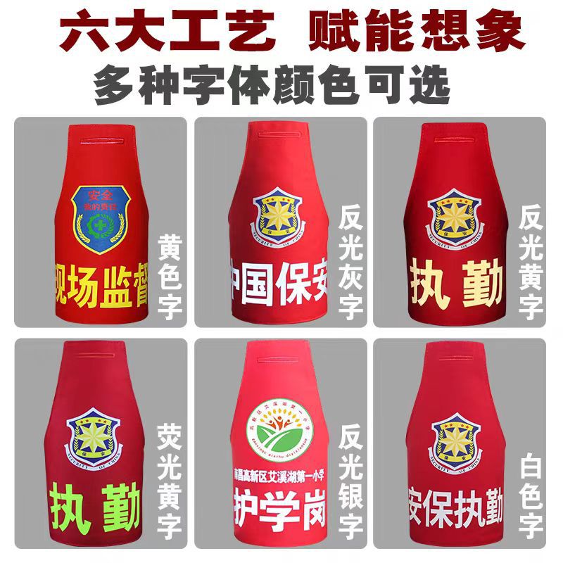 Triangular Raglan Armband Security Duty Supervisor Armband Fire Property Armband Patrol Reflective Armband Wholesale