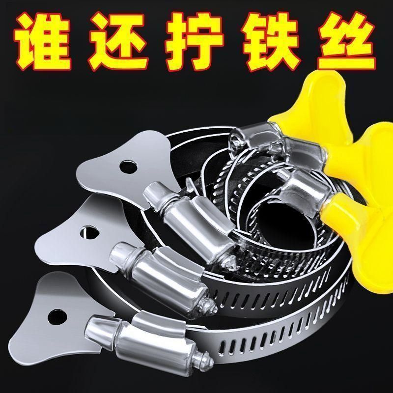 304 Steel Pipe Joint Handle Clamp Semi-Steel Hose Water Pipe Drainage Pipe Tightening Buckle Fixed Clip