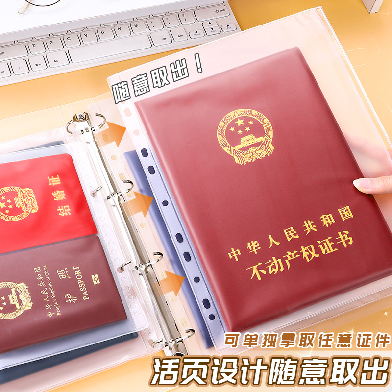 Family certificate storage bag multi-function loose-leaf storage book certificate bill certificate storage card bag waterproof file bag