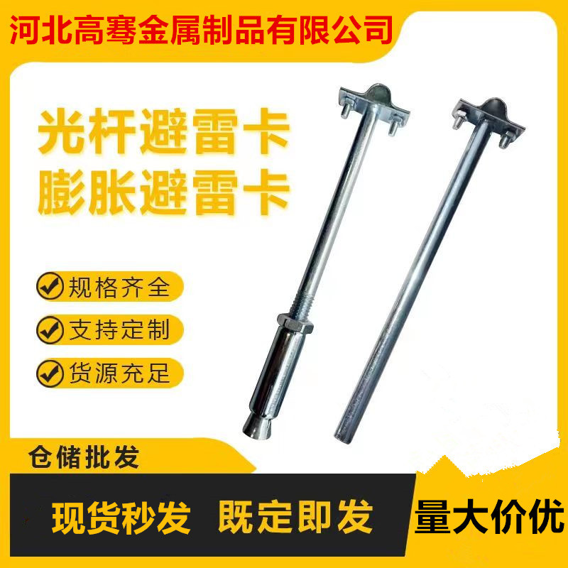 Карта молниезащиты, зажим, кронштейн, поддержка сетки, опора для молниезащиты, горячее оцинкованное покрытие