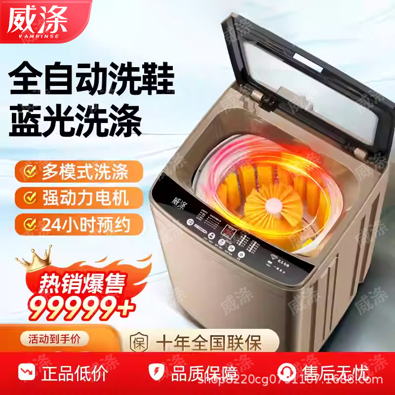 13.5 кг Weidi оригинальная полностью автоматическая машина для стирки обуви для домашнего использования, большая емкость, полностенная машина для чистки обуви с функциями горячей сушки и стирки