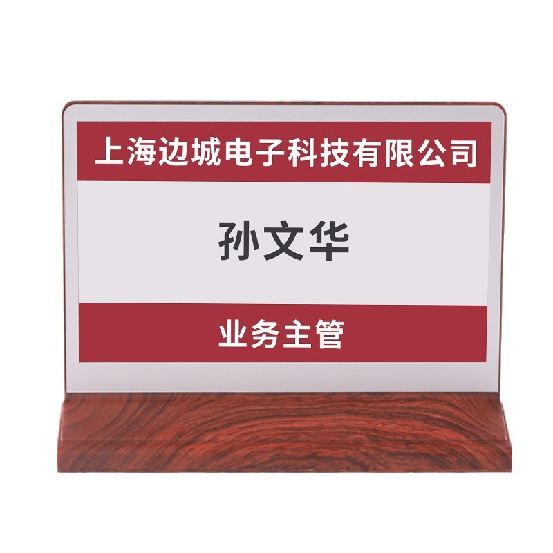 7.5inch T-Type Double-Sided Digital Table Card Conference Ink Screen Table Card Paperless Wireless Smart Bluetooth Seat Card