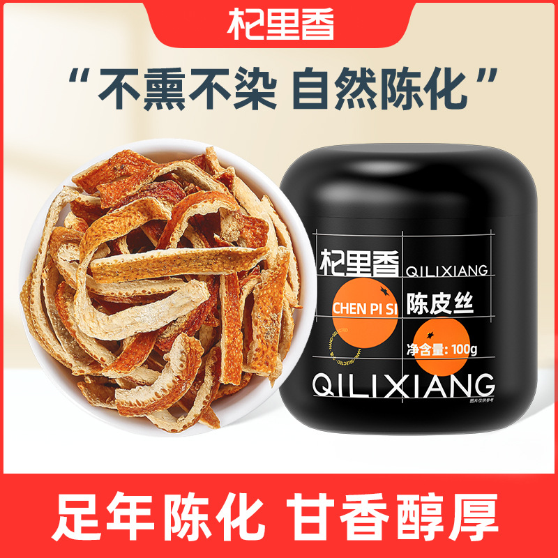 Сушеная мандариновая корка и производитель Цилисян, 100 г, в банке, травяной чай из мандариновой корки