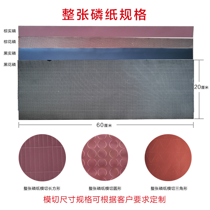 Match Striker Phosphorus Paper, Phosphorus Flakes, Friction Paper, Ignition Paper, Match Paper, Real Flower Phosphorus, Custom Size Export