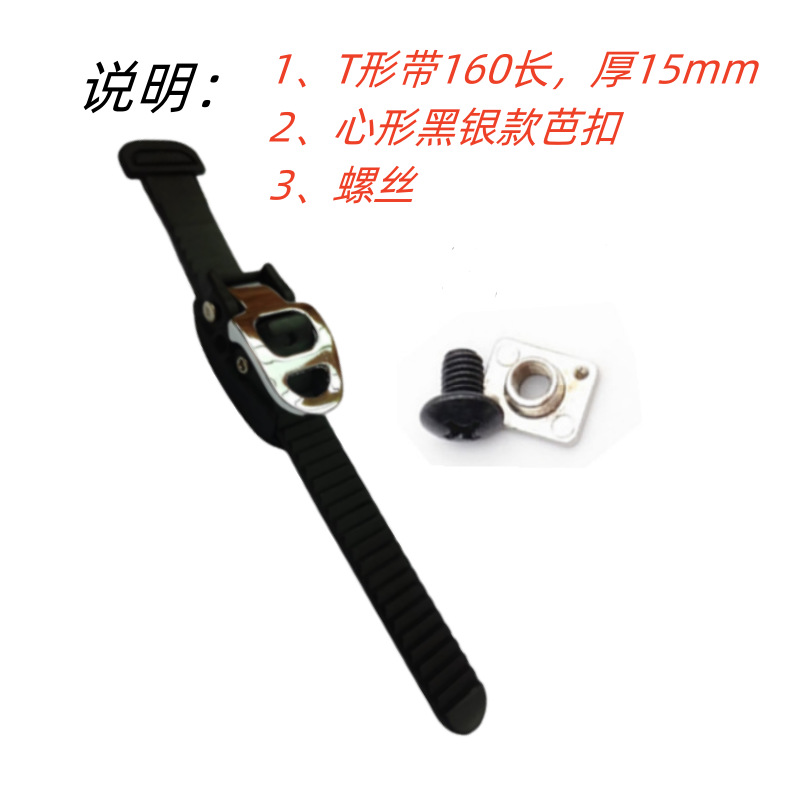 Roller skating skates skate speed skating shoes buckle band fastening ribbon energy band fine-tuning Spider buckle buckle buckle buckle