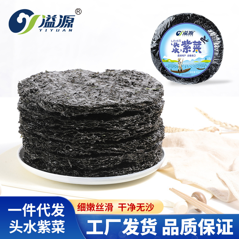 Сухие водоросли Yiyuan Xiapu Toushui для супа с яйцом и салата 50г, без мытья