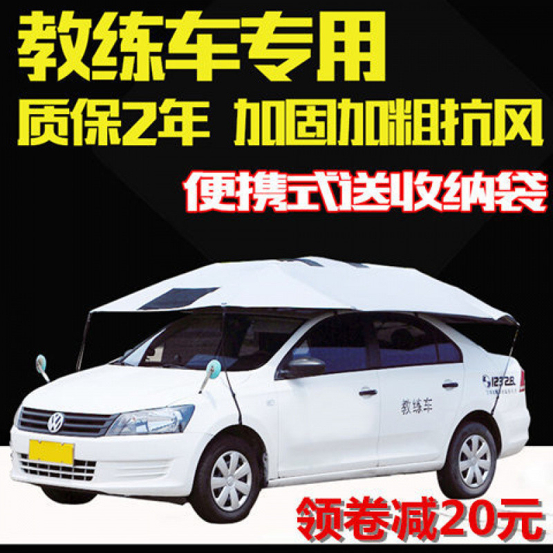 Летний солнцезащитный экран Z2J для автомобиля автошколы, специальный экран для учебного автомобиля