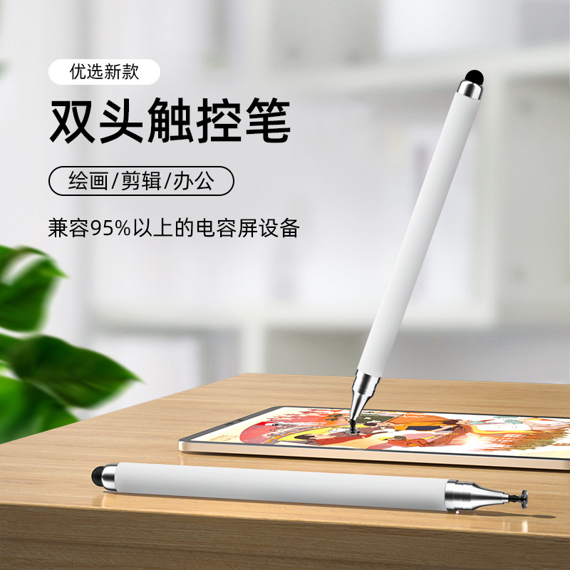 Double-Ended Capacitive Pen Disc Silicone Head Dual-Purpose Stylus Video Editing Painting Office Retouching Mobile Phone Tablet Pen
