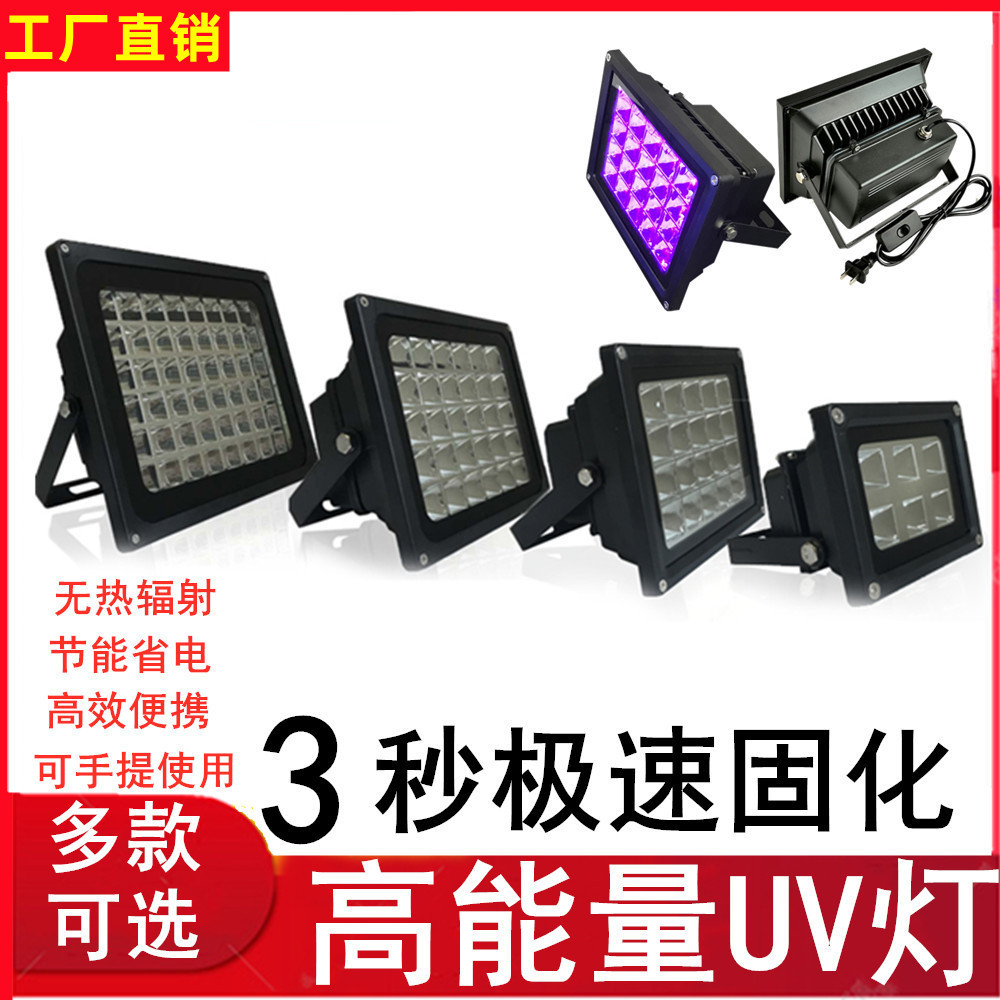 Светодиодная лампа для отверждения 3D смолы, высокомощная УФ-лампа 365 нм, версия для ремонта автомобилей