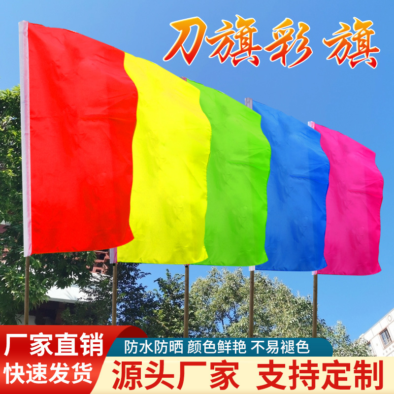 Наружный рекламный баннер, печать на флагах, флаги для строительных площадок, оптовое производство пятицветных ножевых флагов