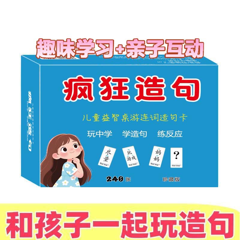 Conjunction Sentence Cards: Crazy Sentence Creation, Word Expansion Sentence Training, Fun Idiom Relay Cards, Sentence Creation Little Genius