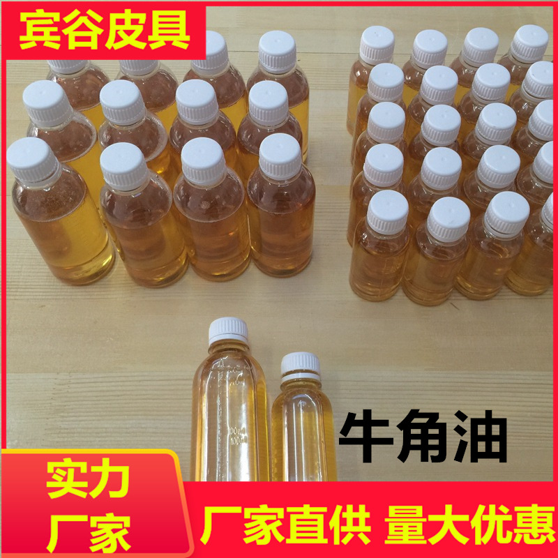 DIY изделия из кожи, растительно-коричневая кожа, ускоритель обесцвечивания и жировой агент, роговое масло, масло копыта коровы, 1.0кг