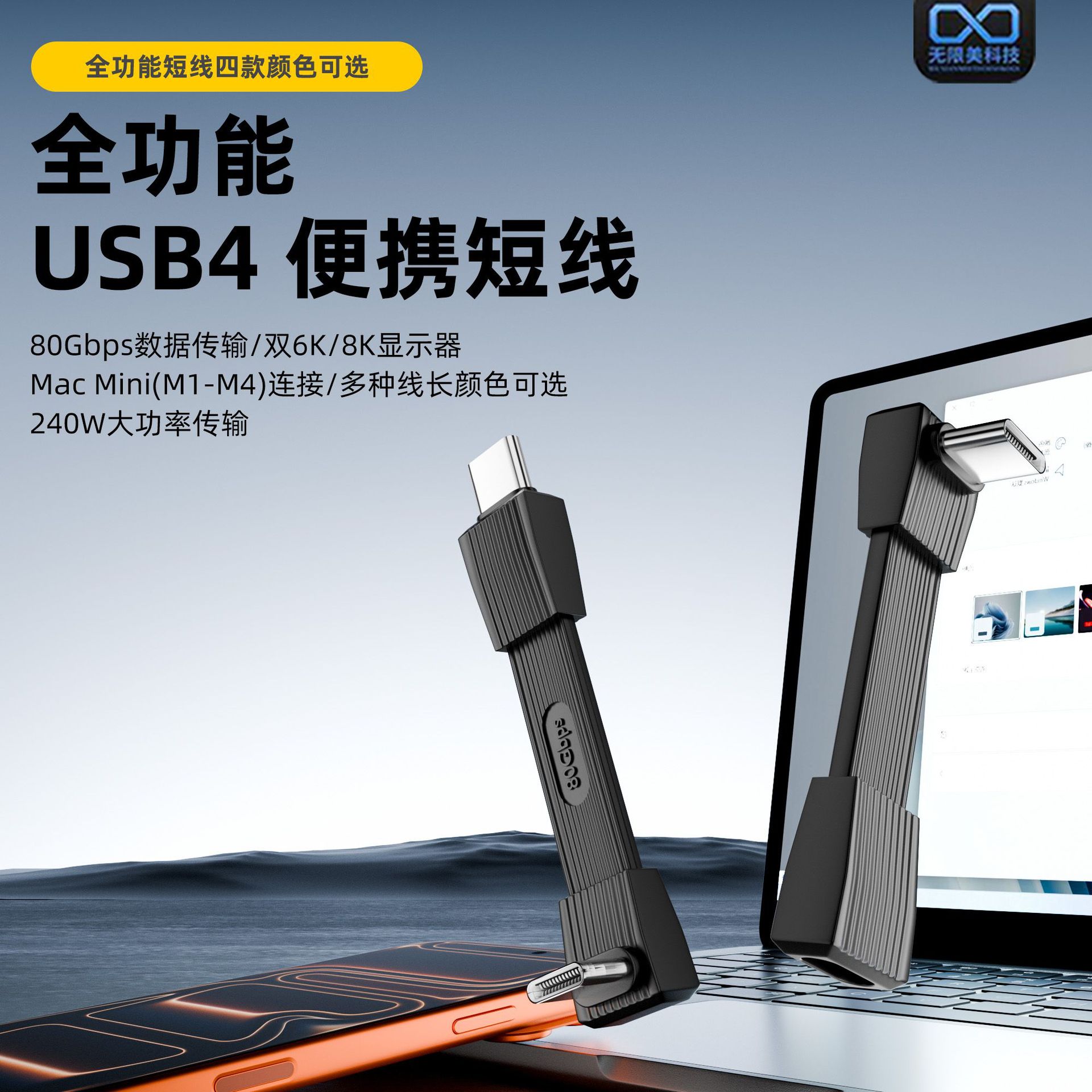 240W Двухголовый Type-C Полнофункциональный Мобильный Жесткий Диск Дата Кабель Поддерживает Thunderbolt 5 Стерео Короткий Кабель Для Подключения Заднего Экрана