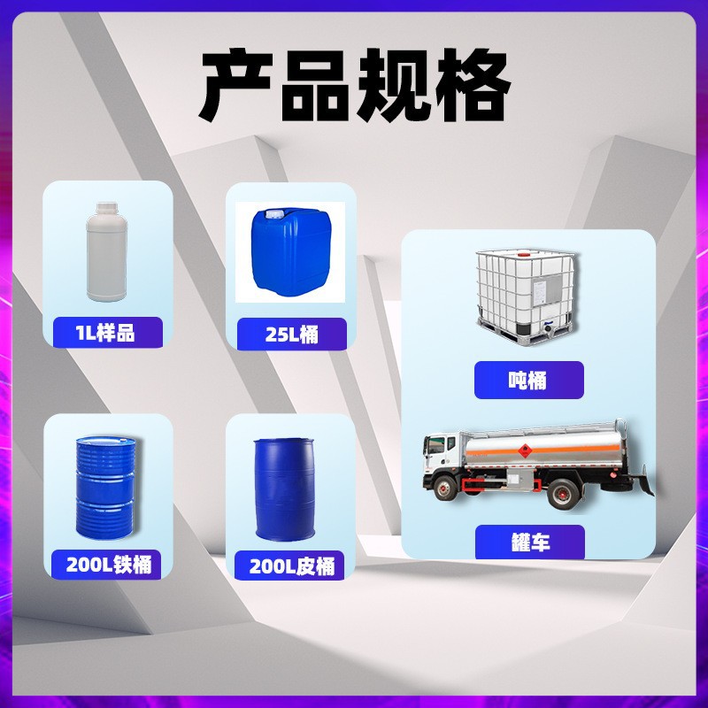 Spot Supply of Propyl Glycol Methyl Ether Pm Industrial Grade Ink Coating Thinner Cleaning Agent Propyl Glycol Methyl Ether