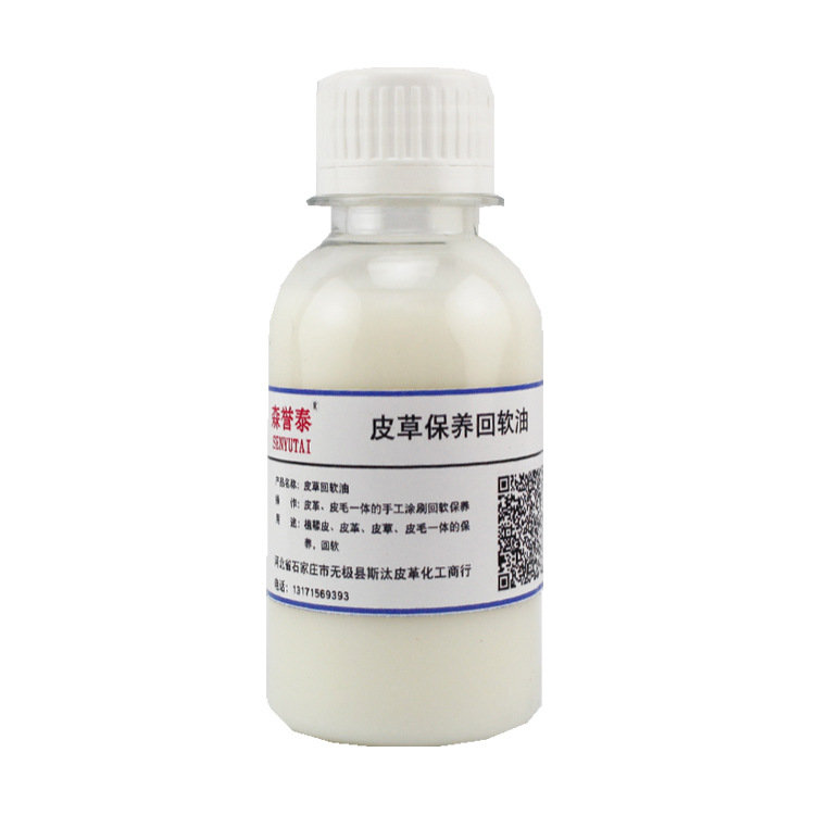 Fur leather soft oil maintenance oil hard skin soft oil leather fatliquoring agent mink skin vegetable tanning leather softening oil