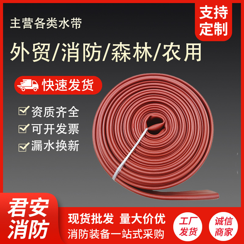 Утолщенный износостойкий двухсторонний резиновый шланг морской высоконапорный резиновый пожарный шланг