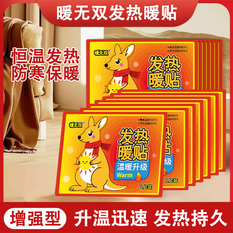 Kangaroo Warm Baby Long-Lasting Self-Heating Cold-Repelling Foot Warmers Unisex Body Warming Stickers Factory Direct Sales