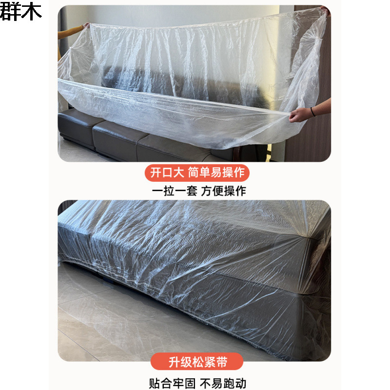 Disposable Sofa Dust Cover Elastic Drawstring Full Cover Full Cover Bed Cover Dustproof Dormitory Upper Bunk Cover