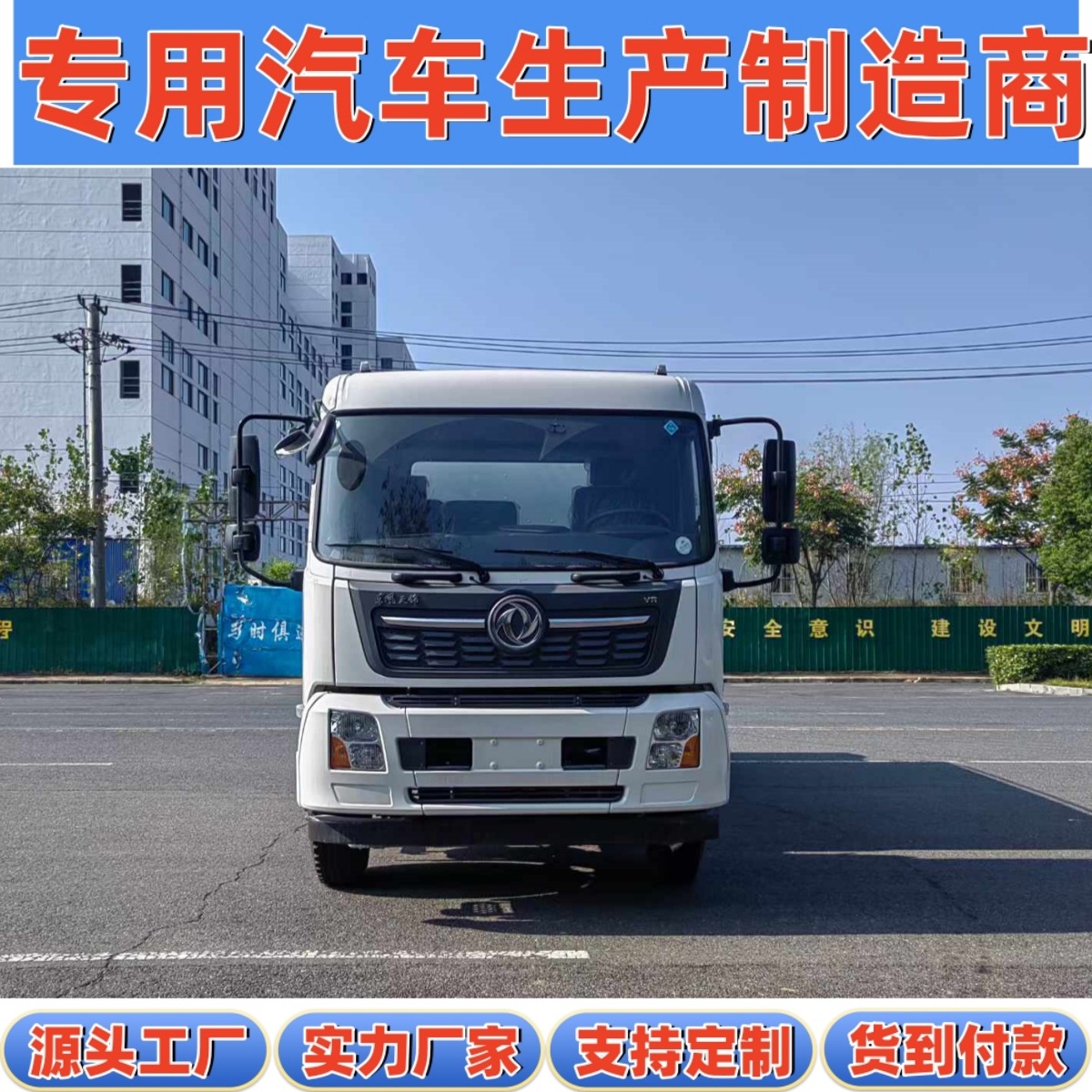 National Vi Dongfeng Tianjin North Central Heating 18 Tons 13 Square Meters Hot Water Transportation Storage Heating Truck