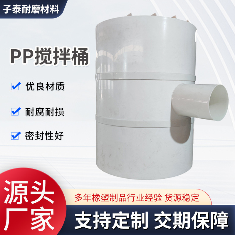 Customized Pp Polypropylene Dosing Barrel Liquid Mixing Tank Aquaculture Equipment Trickle Biological Filter Round Barrel
