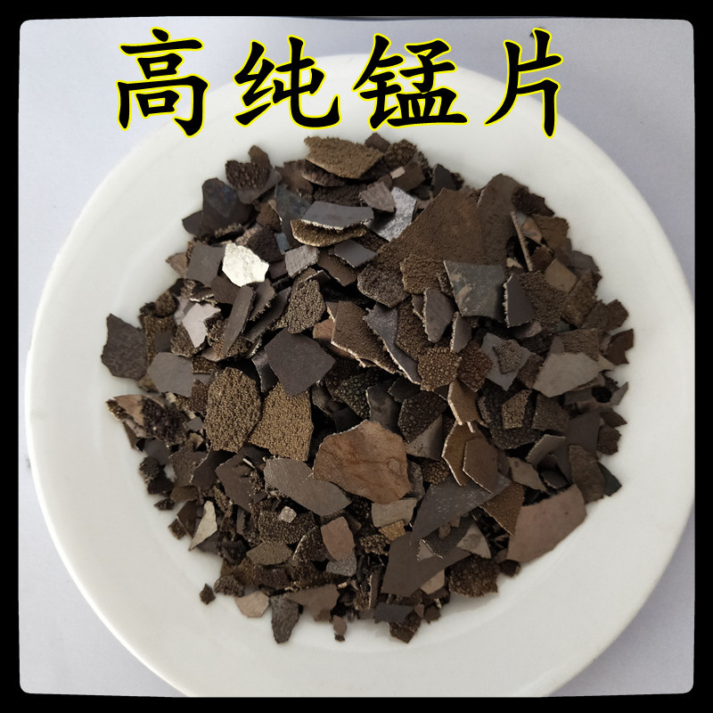 Electrolytic Manganese Flakes, High-Purity Manganese Flakes, Metallic Manganese Flakes, Electrolytic Manganese Blocks, Manganese Particles, Test Manganese Flakes, Manganese Particles for Scientific Research