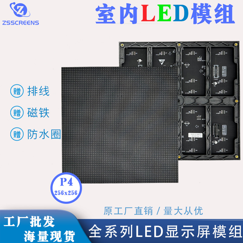 внутренний P4 256*256мм светодиодный модуль дисплея полноцветный барный сценический план светодиодный модуль дисплея