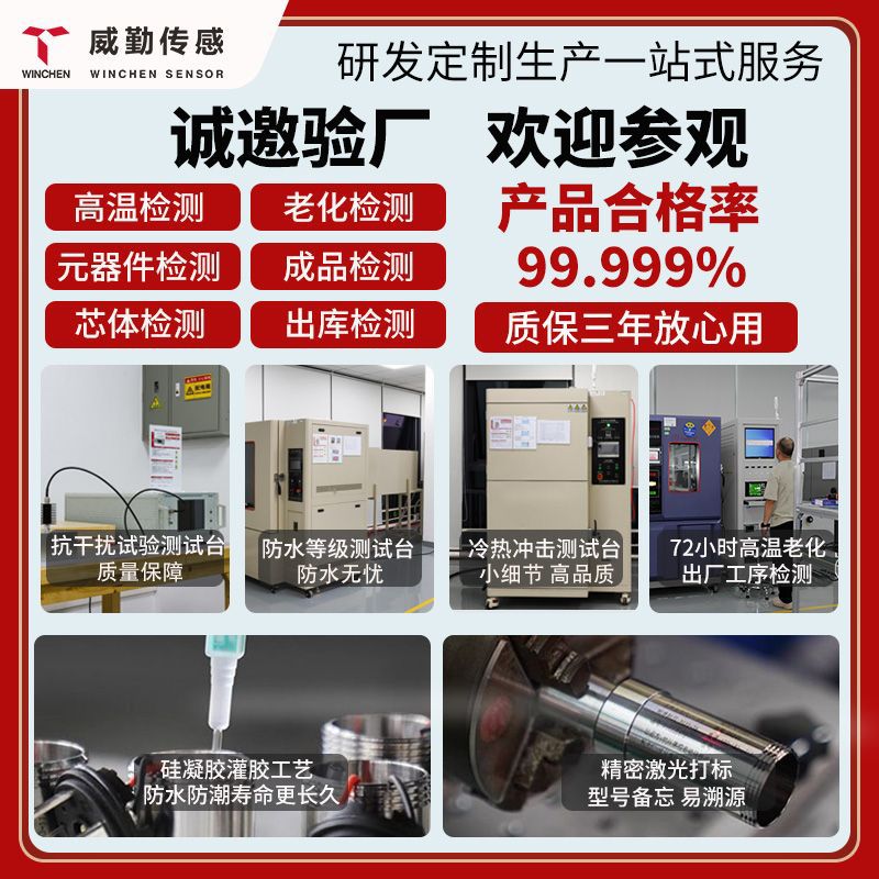 Weiqin Pressure Sensor 4-20Ma Hydraulic Pressure, Air Pressure, Water Pressure Digital Display Constant Pressure Water Supply 485 Diffused Silicon Transmitter