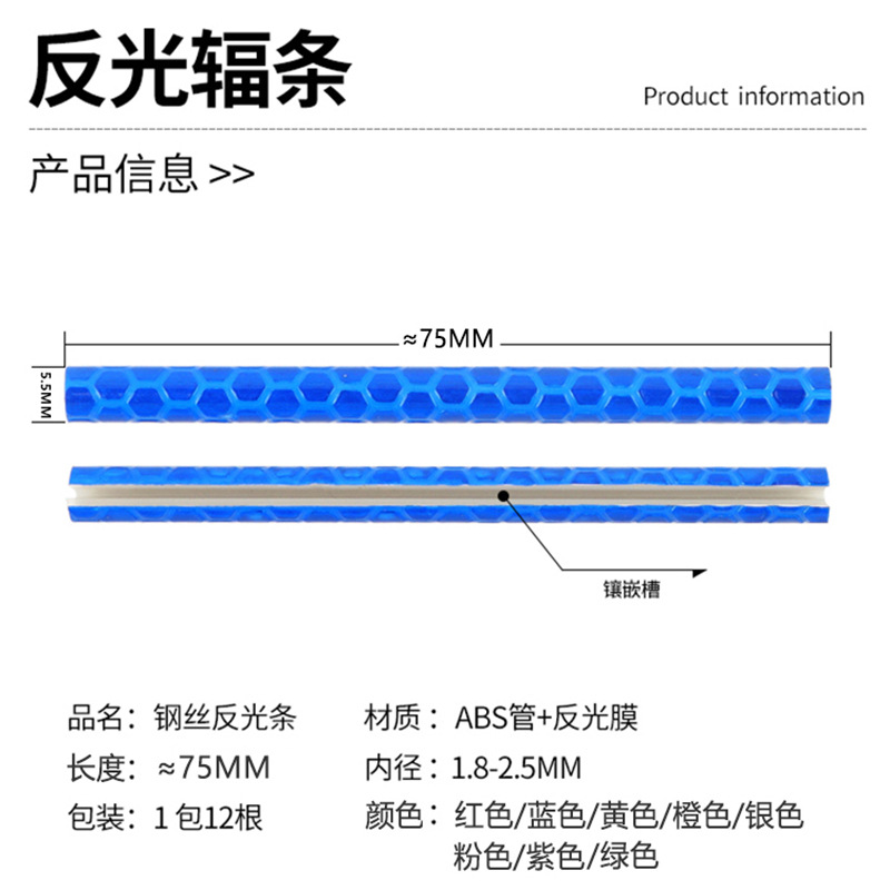 Color Spokes Bicycle Reflective Strips Color Reflective Spokes Cycling Hot Wheels Steel Wire Strips Reflective Clips Wholesale