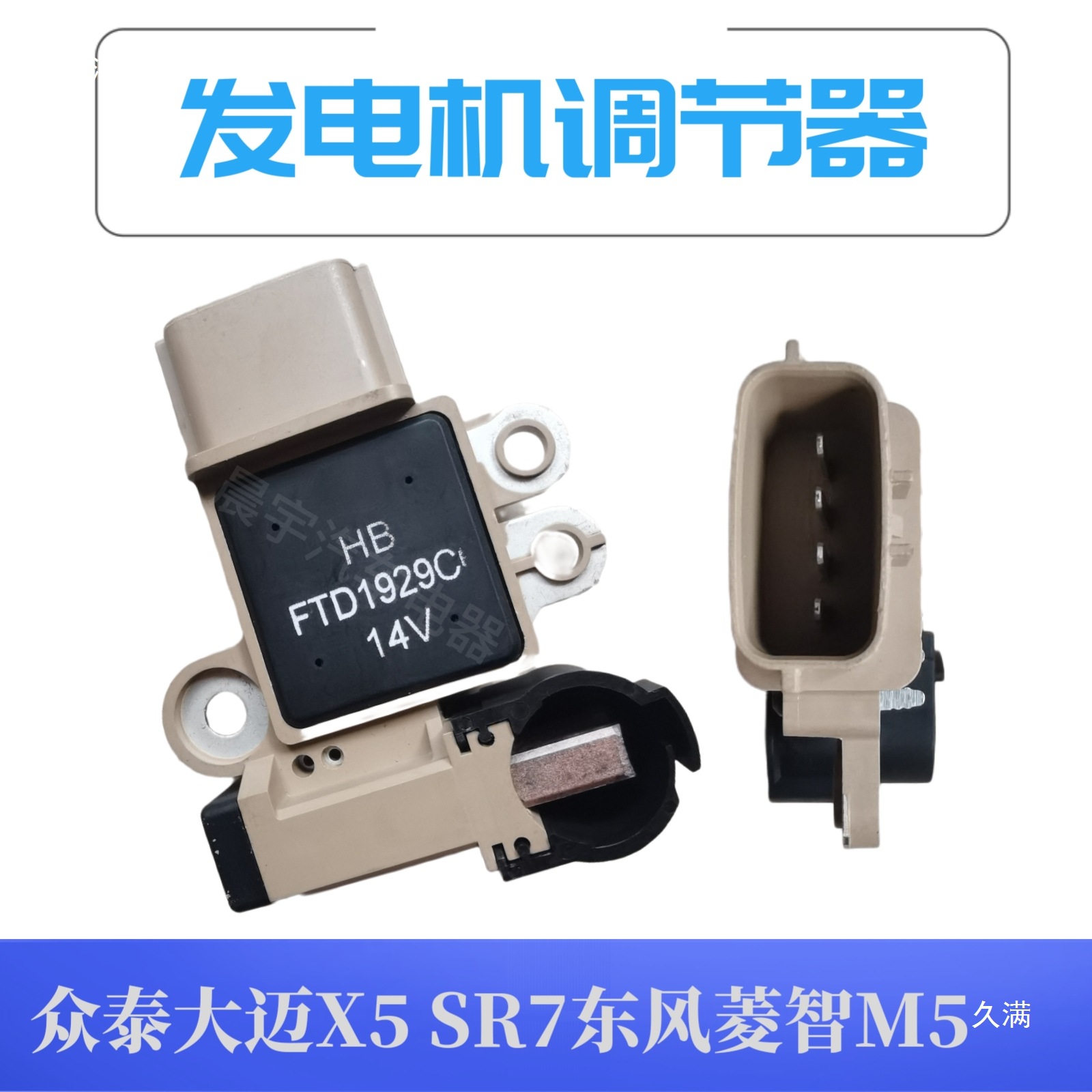 Suitable for Da Mai X5 SR7 Lingzhi M5 1828E generator regulator 4 plug-in motor regulator 4 plug-in