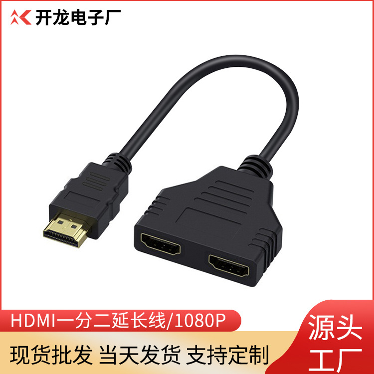 HDMI сплиттер один вход два выхода 1 в 2 версия 1.4 1080P с позолотой