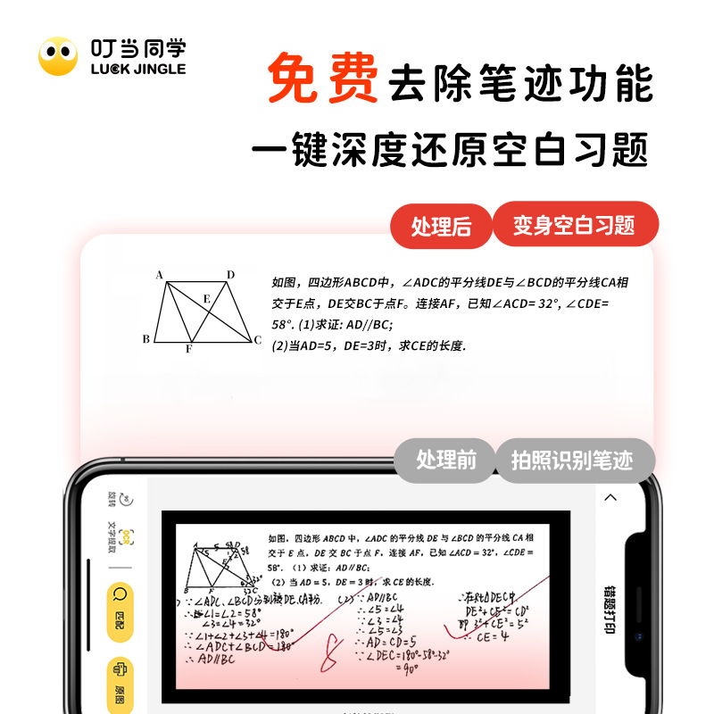 Carefully Selected Portable Mobile Phone for Primary and Junior High School Students, Bluetooth Wrong Question, Copying-Free Artifact, Learning Wrong Question Printer