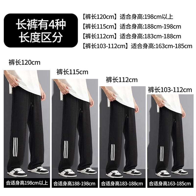 Z9212M-Z9212B plus fat long version of boys tall 190cm sports men's pants straight tube super long size pants