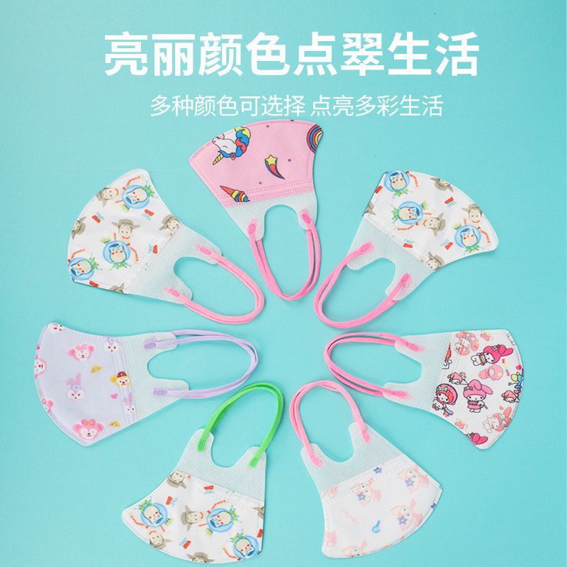 Children's 3D Mask Cartoon Printed Three-dimensional Three-layer Protective Mask Colored Ear Rope Children and Students 0-12 Years Old Available