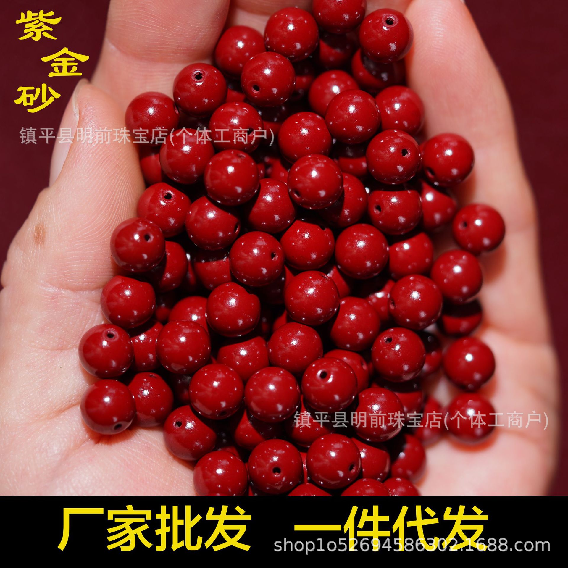 Cinnabar beads loose beads round beads low content purple gold sand cinnabar loose beads sold by catty