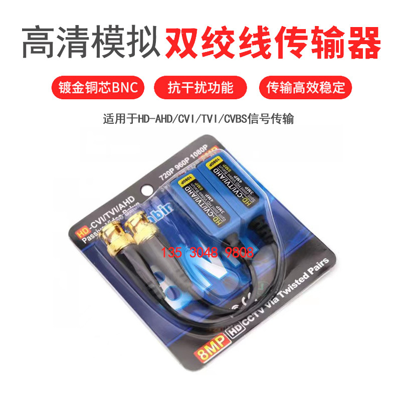 5MP 8MP AHD витая пара передатчик пассивный HD коаксиальный TVI CVI сетевой кабель BNC голова мониторинга конверсия
