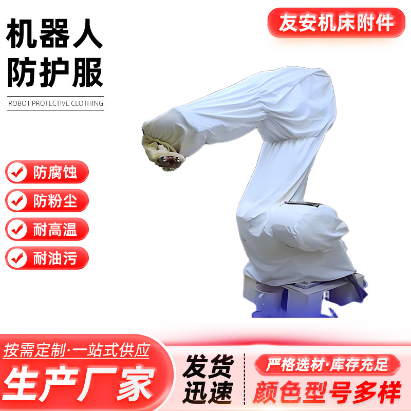 Anti-Static Industrial Robot Protective Clothing Dust Cover High Temperature Acid and Alkali Resistant Static Flame Retardant Manipulator Protective Clothing