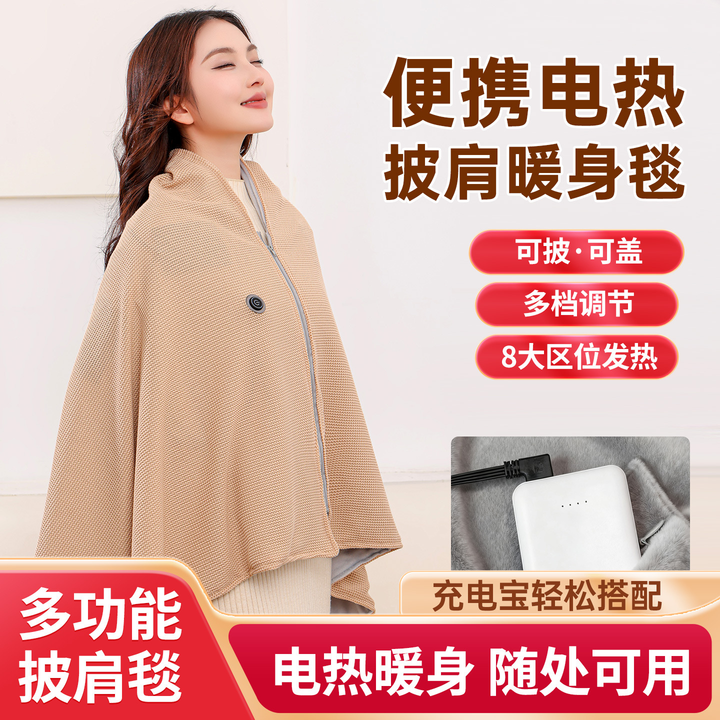 Электрическое одеяло из графена в стиле ТикТок, USB, washable, обогревающий платок для дома, офиса, на улице