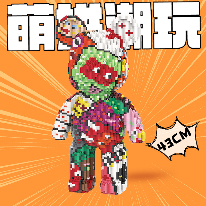 Cute and Trendy Toys 43cm Bear 55cm Rabbit Collection Educational Building Block Toys Overseas Exclusive