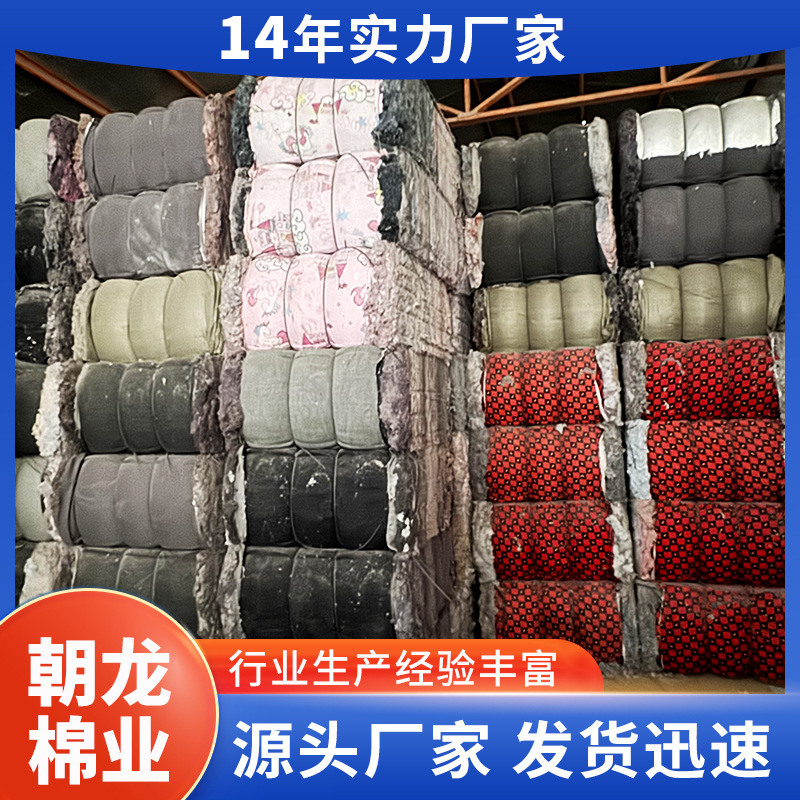 Colored Cotton Short Fiber Industrial Papermaking Cotton Cellulose Industrial Insulation Material Factory Direct Supply Large Quantity and Good Price