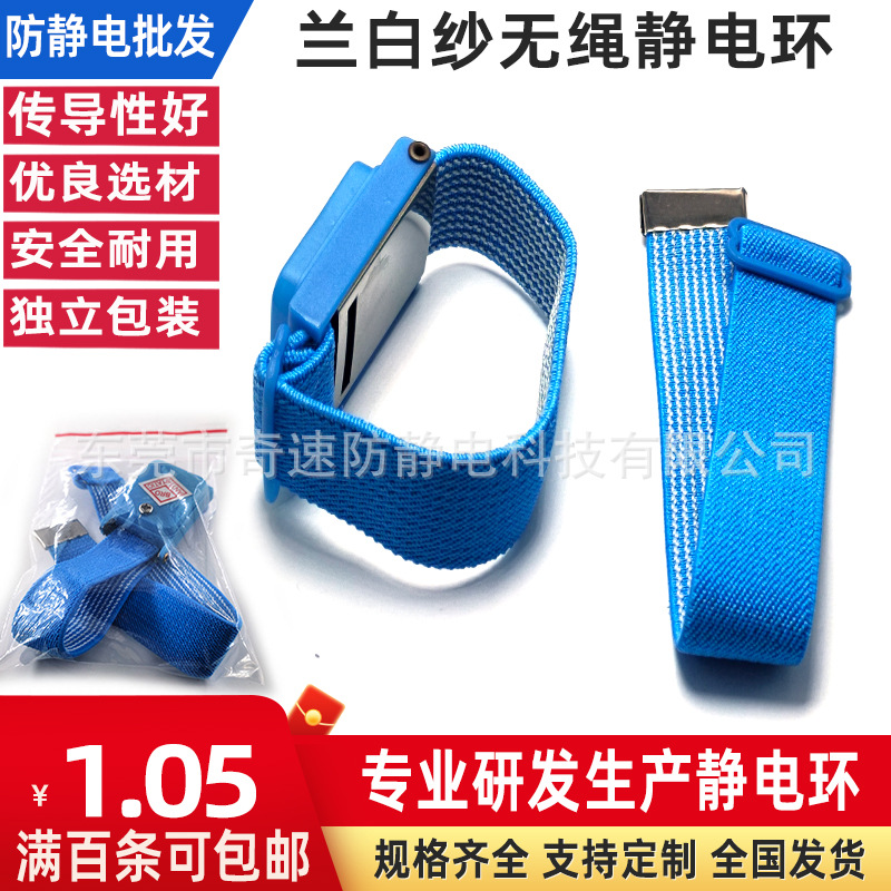 Cordless Anti-Static Bracelet Wireless Static Ring White Gauze Anti-Static Wrist Strap Static Eliminator Anti-Static Wrist Strap