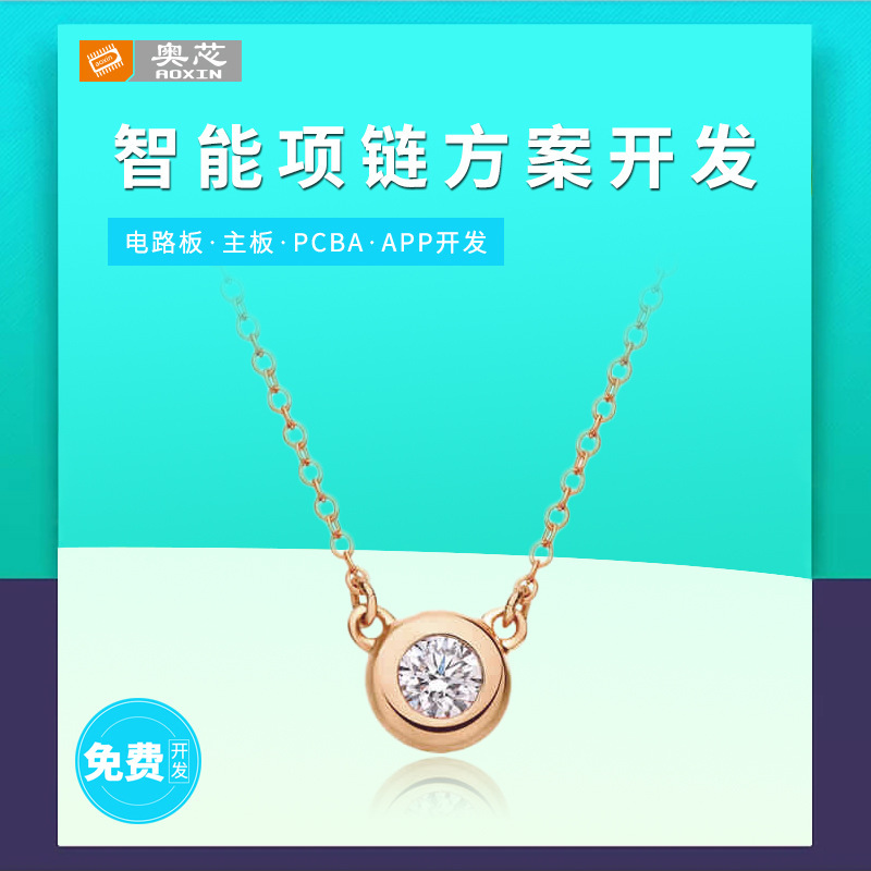 Smart Necklace Wifi Call Solution Gps Wireless Positioning Baseboard Design Software and Hardware Development