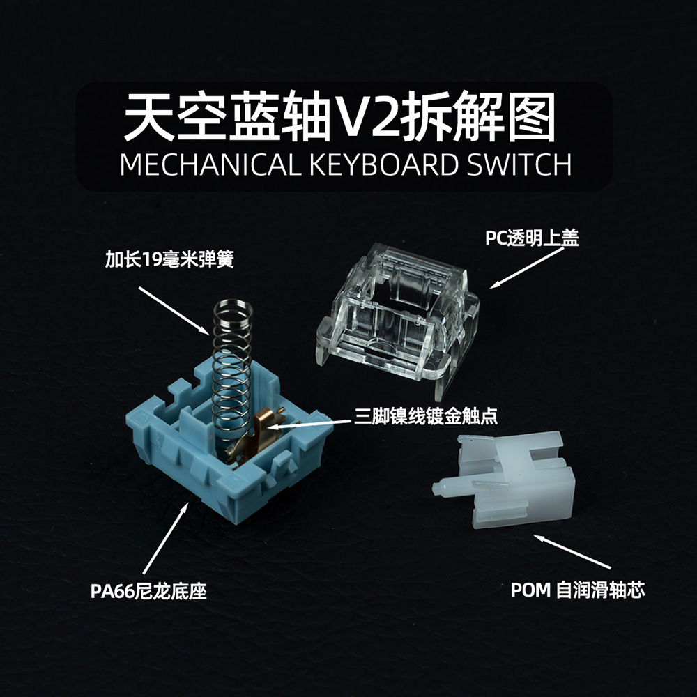 Precision Customized Mechanical Keyboard Switch Sky Blue Axis V2 Factory Lubricated Bottom Sound Hifi