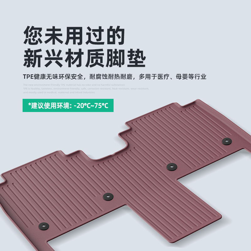 Suitable for 23-26 Nio Es8 Car Special Floor Mats Tpe Floor Mats Trunk Mats Seat Back Cushions