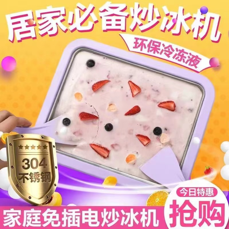 Home-Use Fried Ice Machine, Stainless Steel No-Electricity Ice Cream Maker, Shaved Ice Machine, Smoothie Maker