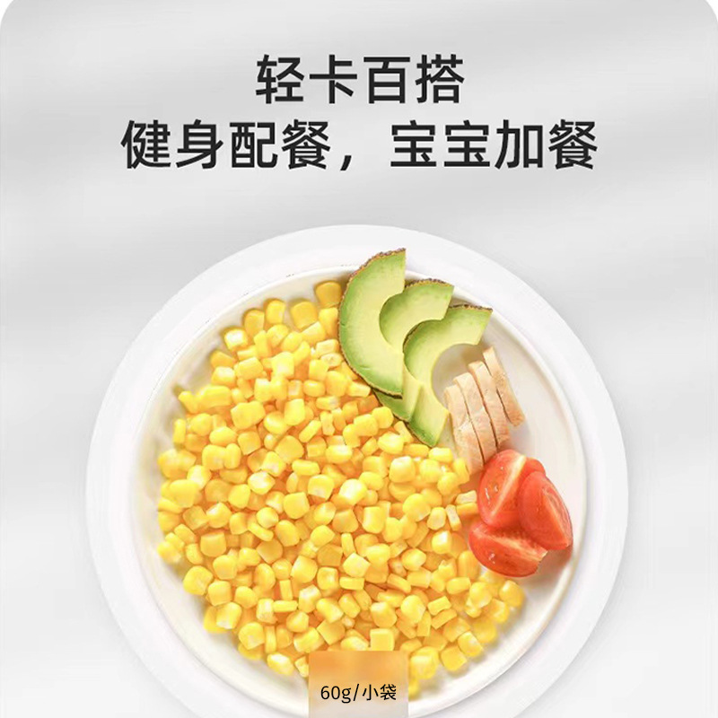 Shark Fit Wholesale Sweet Corn Kernels Whole Bag of Convenient to Relieve Cravings 0 Added Zero Light Breakfast Ready-To-Eat 60g Corn Kernels